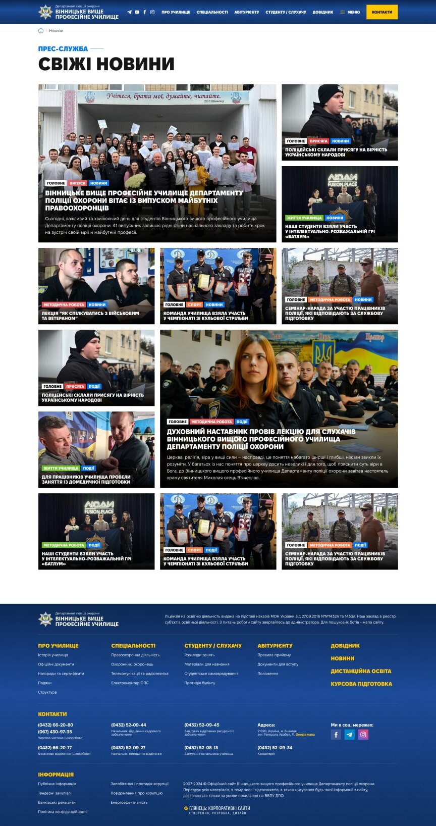 interior page design on the topic Teaching — Corporate site for the Vinnytsia Higher Vocational School of the Security Police Department 5