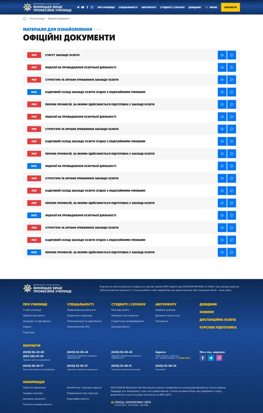 дизайн внутрених страниц на тему Обучение — Корпоративный сайт для Винницкого высшего профессионального училища департамента полиции охраны 6