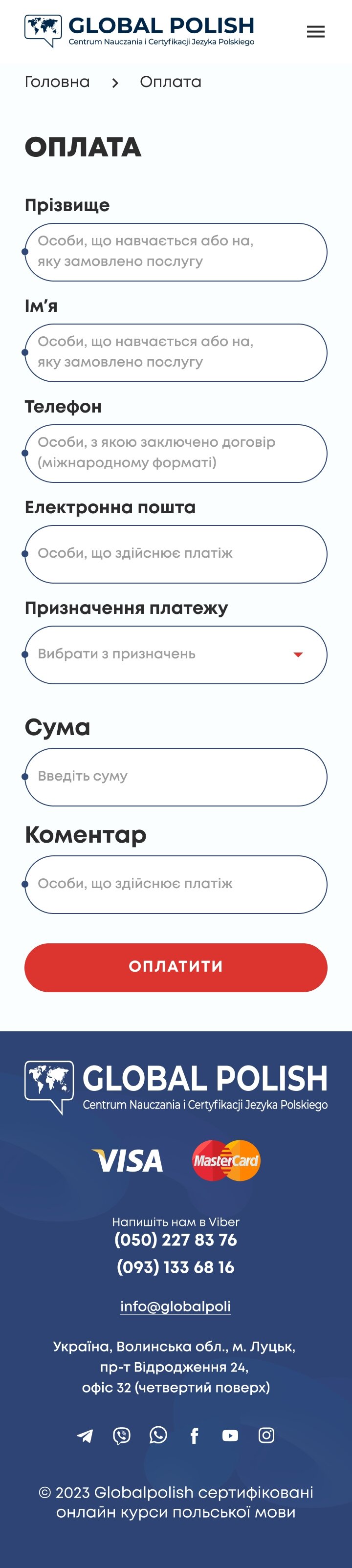 ™ Глянець, студія веб-дизайну — Корпоративний сайт для школи із вивчення польської мови GlobalPolish_27