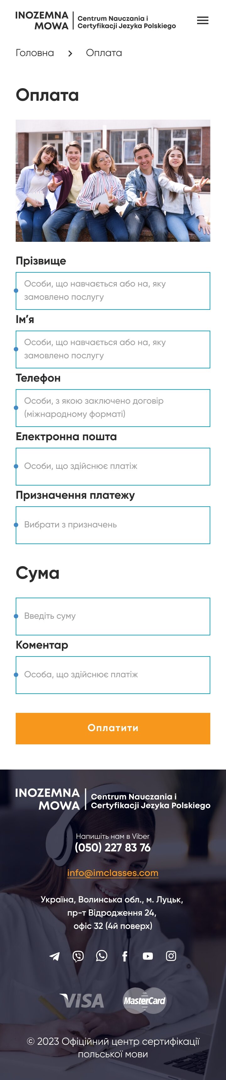 ™ Глянець, студія веб-дизайну — Корпоративний сайт для школи із вивчення польської мови Imclasses _32