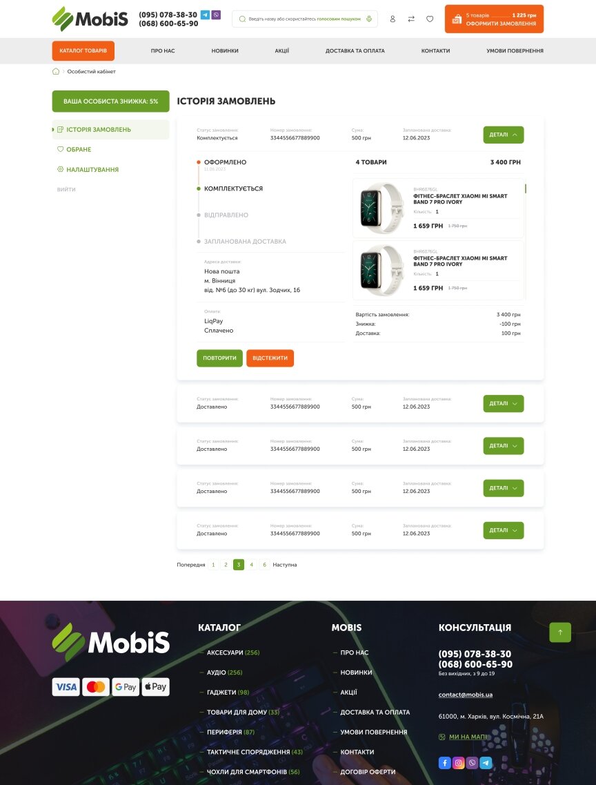 interior page design on the topic Electronics — Online store for the Mobis company 4