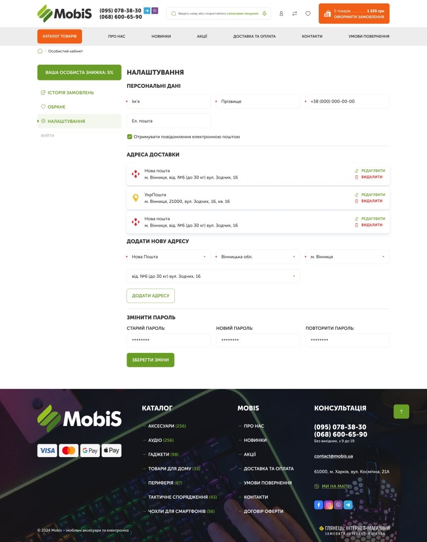 interior page design on the topic Elektronika — Інтернет-магазин для компанії Mobis 5