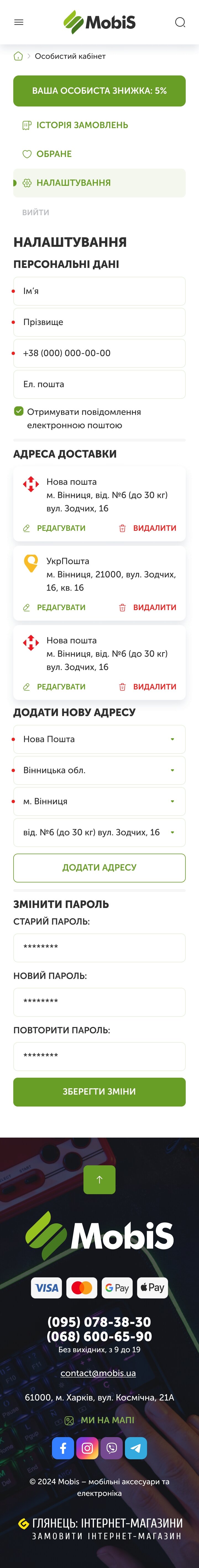 ™ Глянець, студія веб-дизайну — Інтернет-магазин для компанії Mobis_29