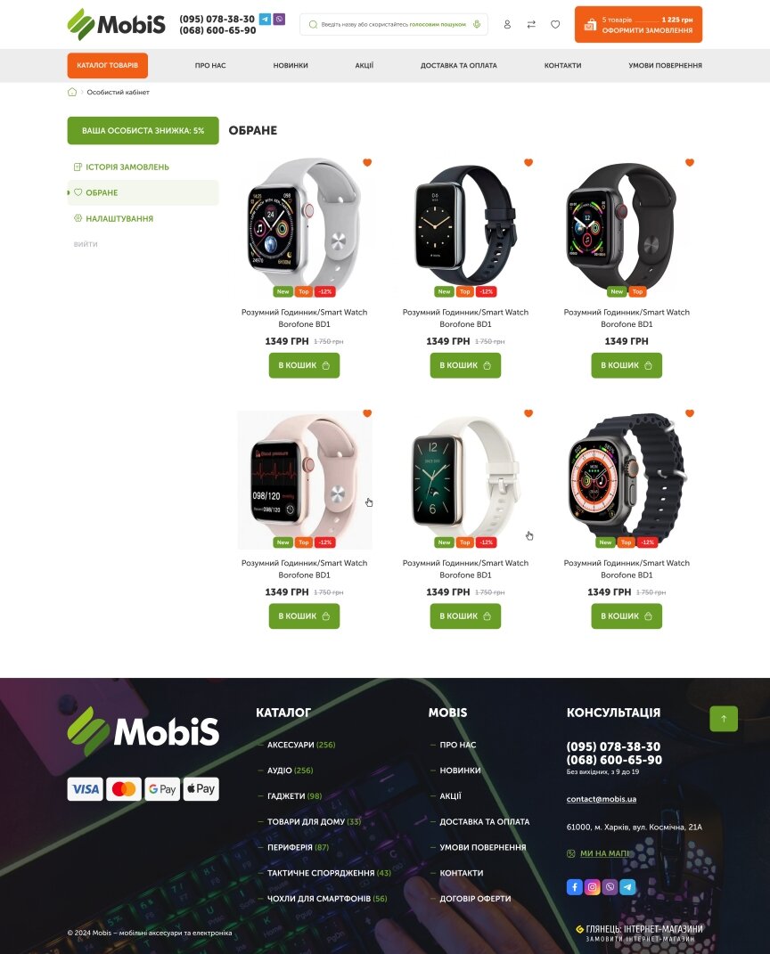 interior page design on the topic Electronics — Online store for the Mobis company 6