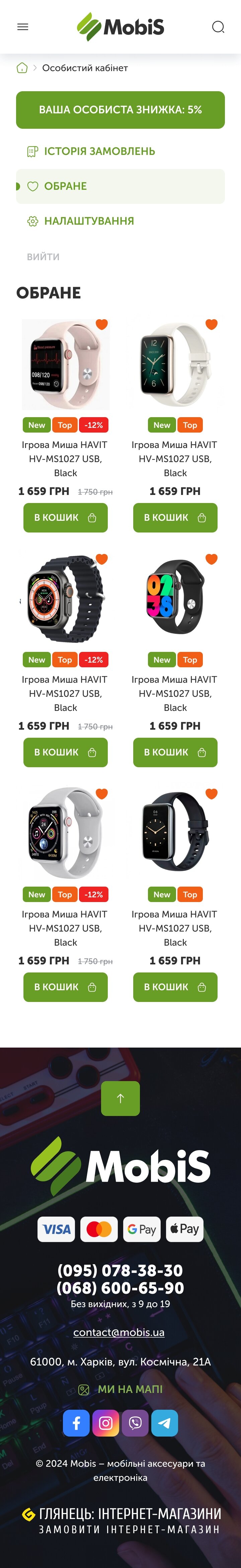 ™ Глянець, студія веб-дизайну — Online store for the Mobis company_30