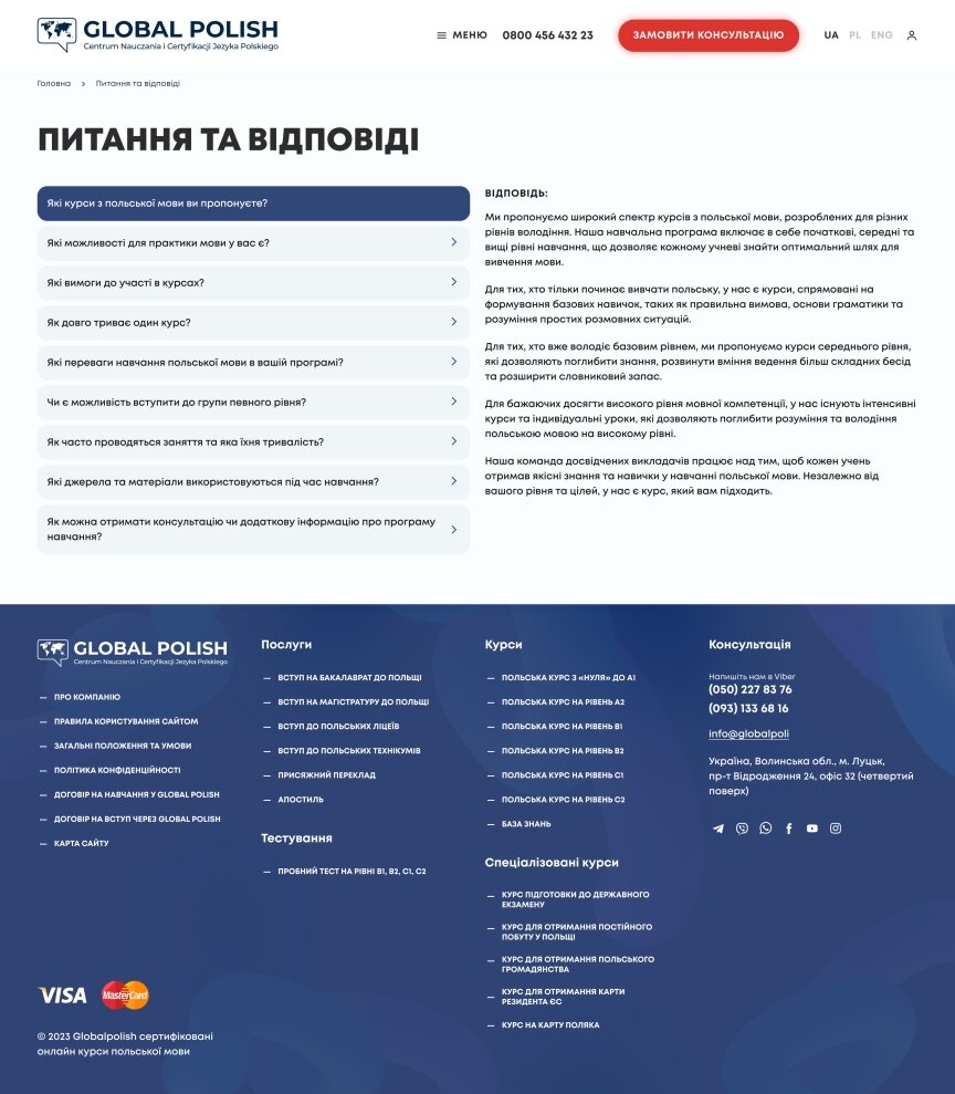 interior page design on the topic Języki obce — Корпоративний сайт для школи із вивчення польської мови GlobalPolish 14