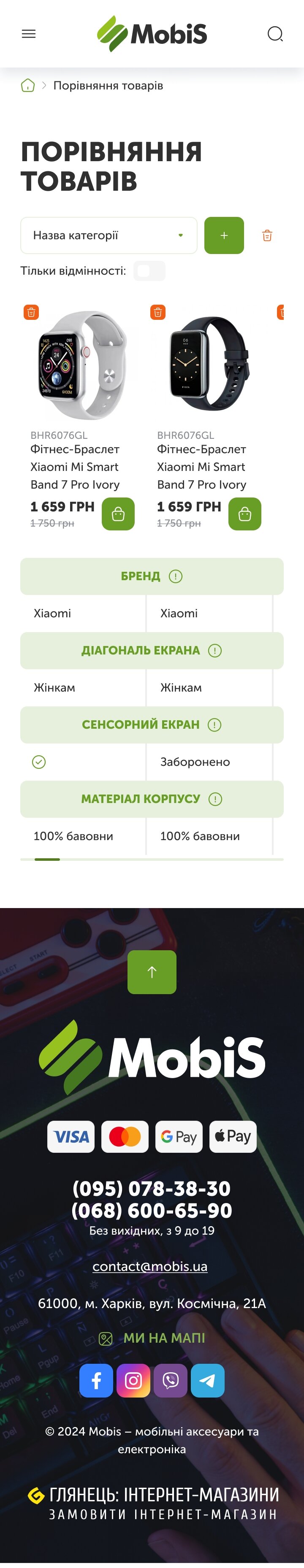 ™ Глянець, студія веб-дизайну — Інтернет-магазин для компанії Mobis_25