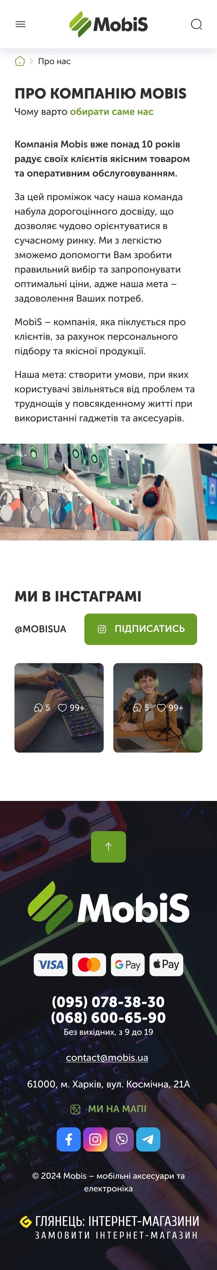 ™ Глянець, студія веб-дизайну — Online store for the Mobis company_32