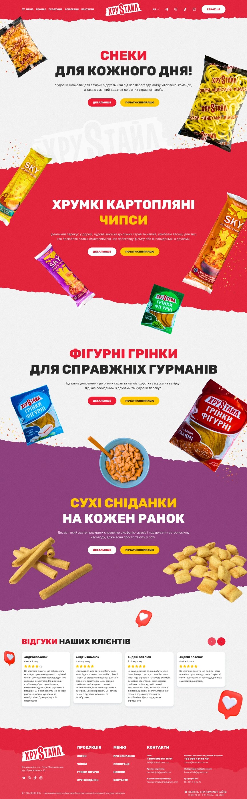 interior page design on the topic Food — Corporate site for the company Hrustail 4