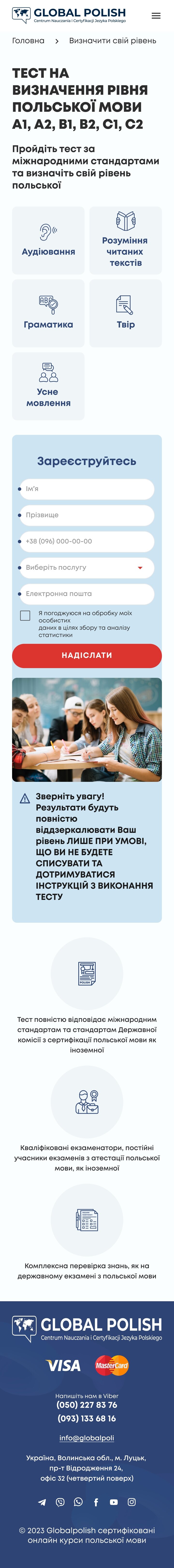 ™ Глянець, студія веб-дизайну — Корпоративний сайт для школи із вивчення польської мови GlobalPolish_28