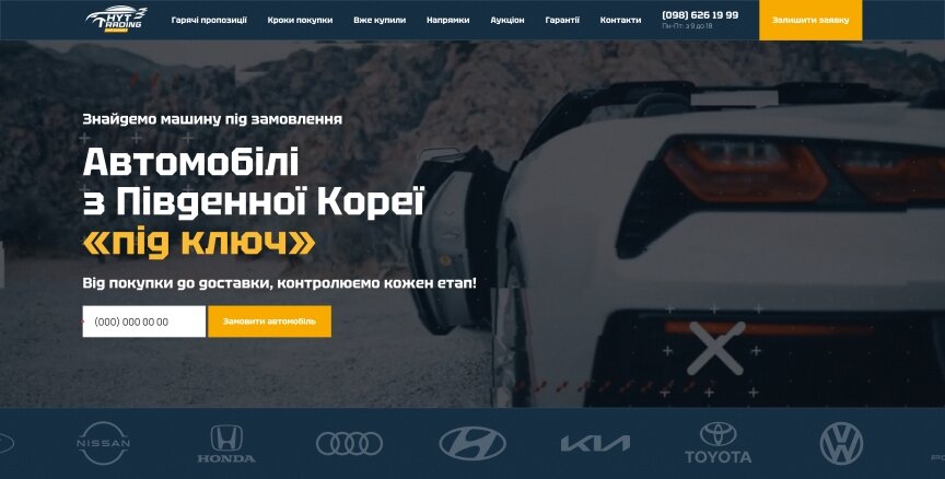 interior page design on the topic Motyw motoryzacyjny — Промо-сайт Hyt Auto 0