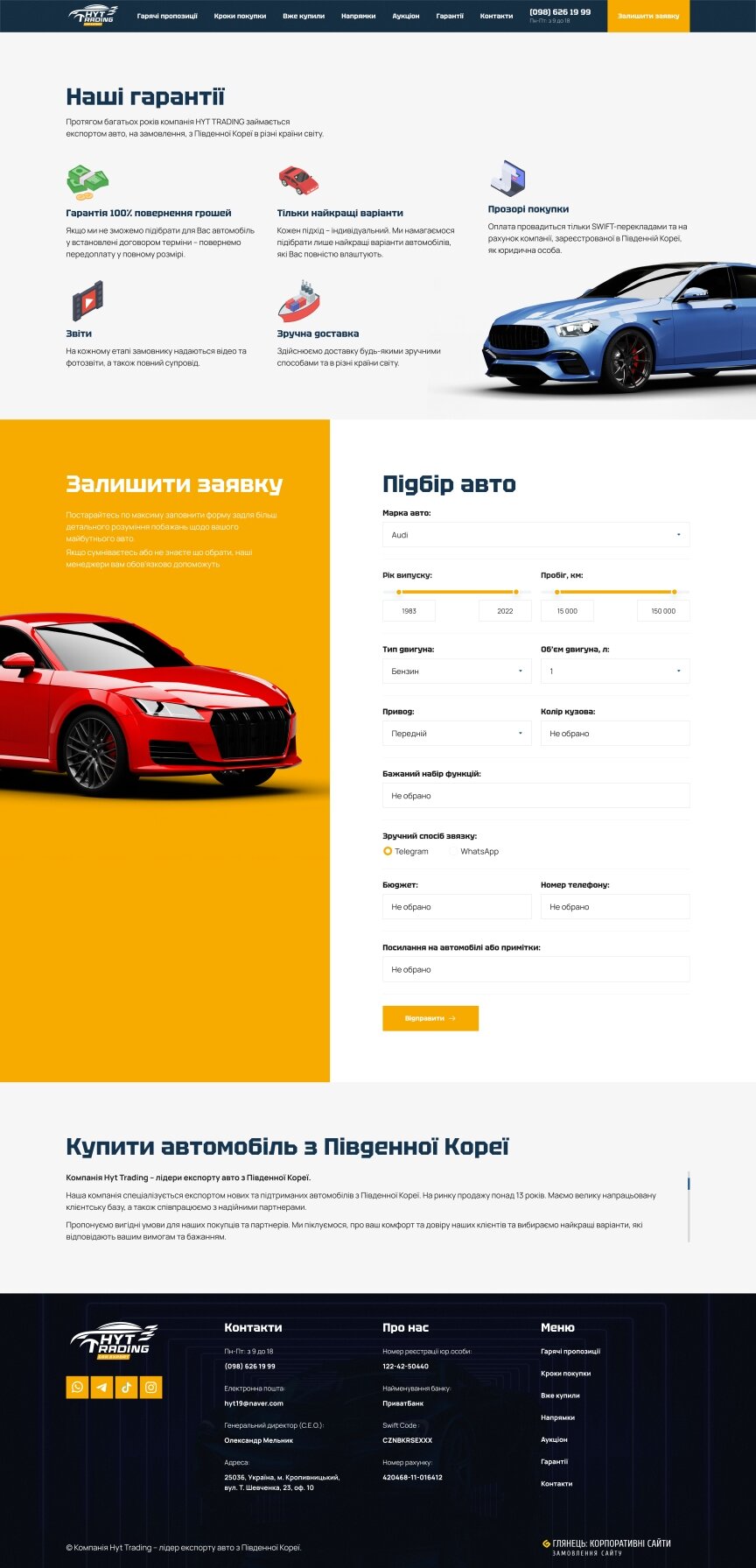 interior page design on the topic Motyw motoryzacyjny — Промо-сайт Hyt Auto 3