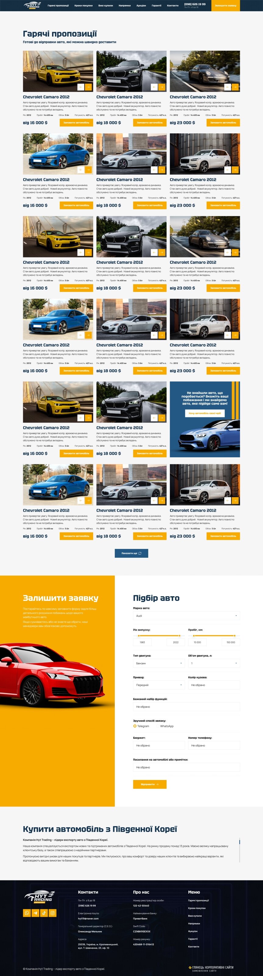 interior page design on the topic Motyw motoryzacyjny — Промо-сайт Hyt Auto 4