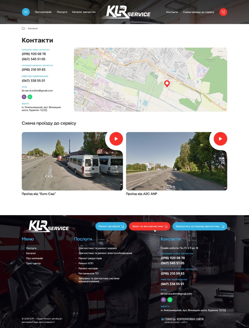 interior page design on the topic Motyw motoryzacyjny — Корпоративний сайт компанії КLR Service 1