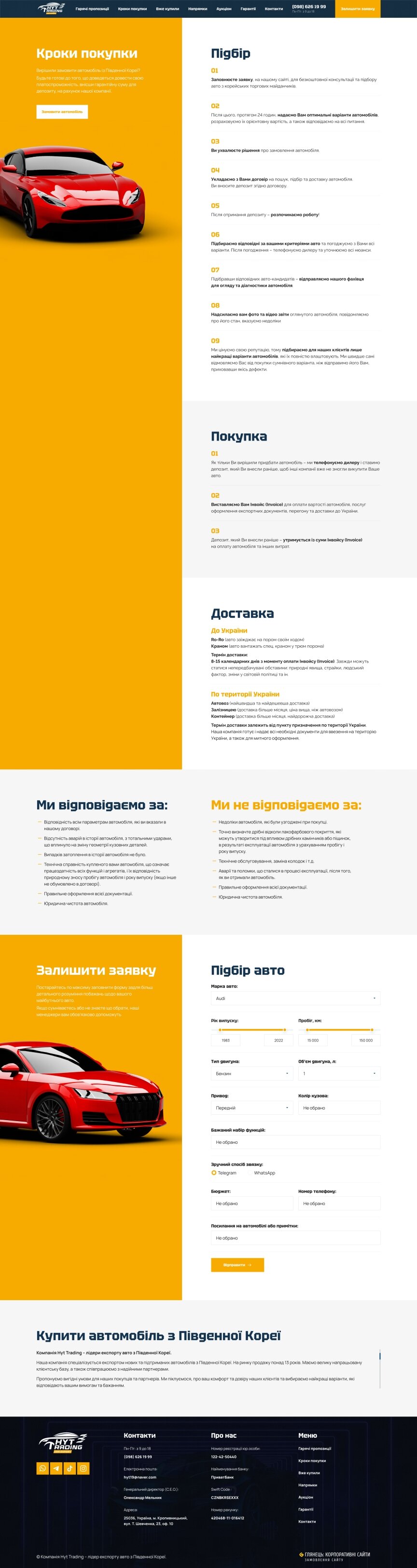 дизайн внутрішніх сторінкок на тему Автомобільна тематика — Промо-сайт Hyt Auto 6