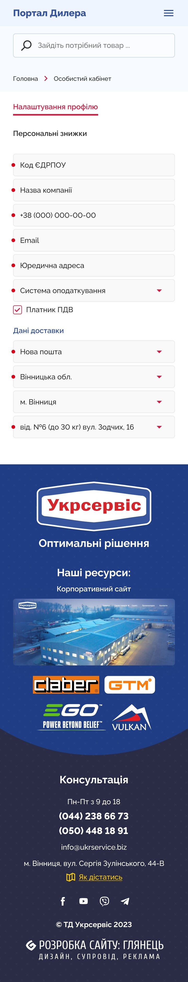 ™ Глянець, студія веб-дизайну — Website of individual functionality of Ukrservice_25