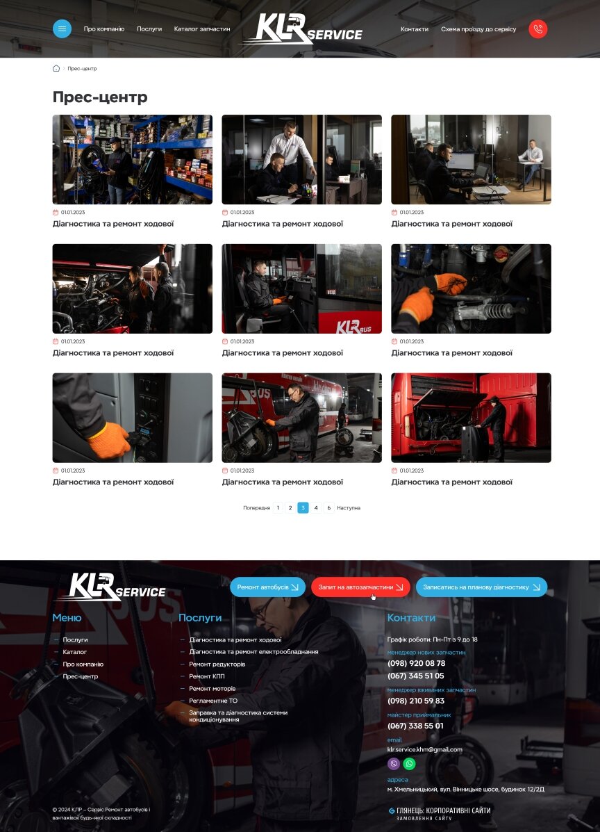 interior page design on the topic Automotive topics — Corporate website of KLR Service 6