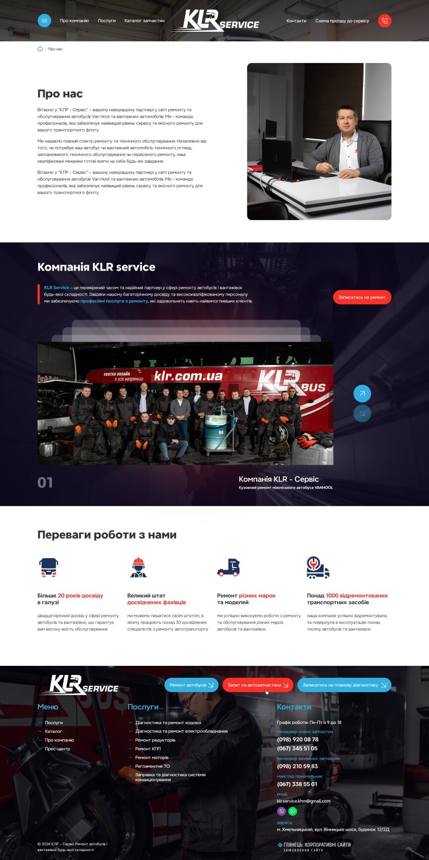 interior page design on the topic Automotive topics — Corporate website of KLR Service 8