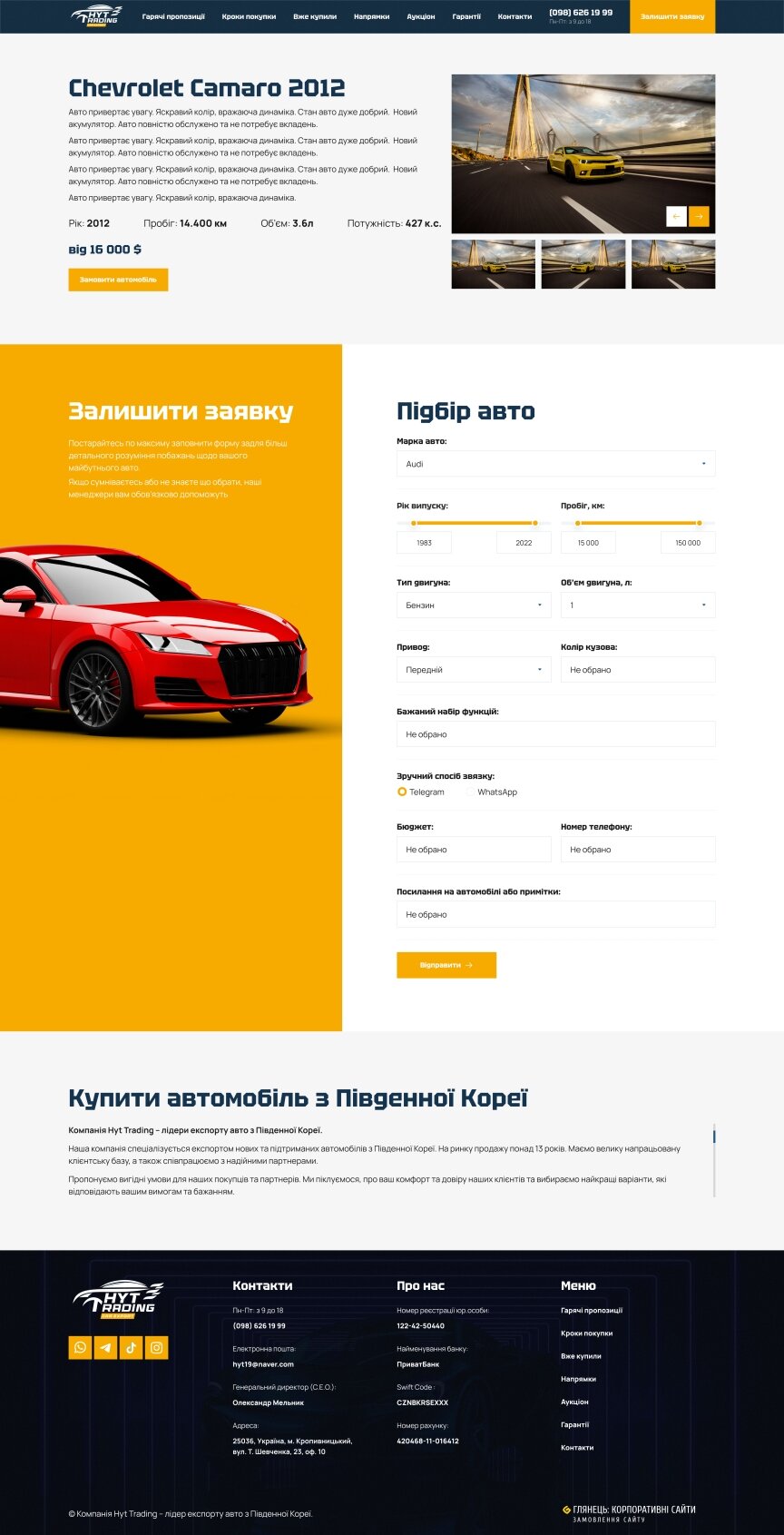 дизайн внутрених страниц на тему Автомобильная тематика — Промо-сайт Hyt Auto 8