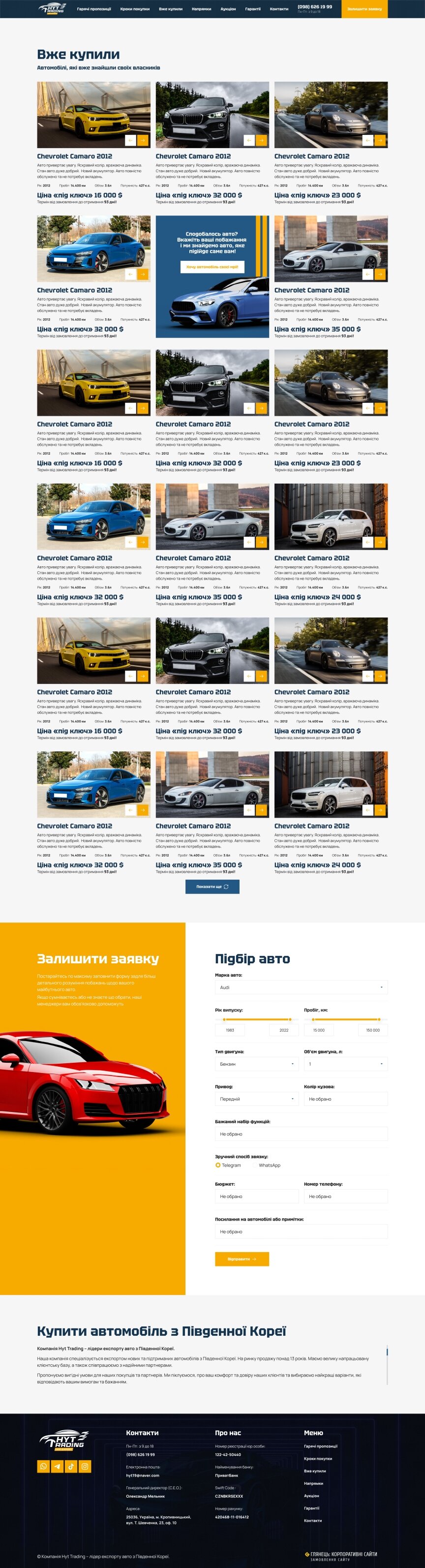 interior page design on the topic Motyw motoryzacyjny — Промо-сайт Hyt Auto 2