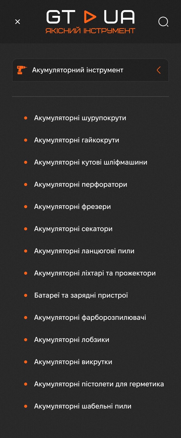 ™ Глянець, студія веб-дизайну — Інтернет-магазин для компанії GTM-TOOL_37