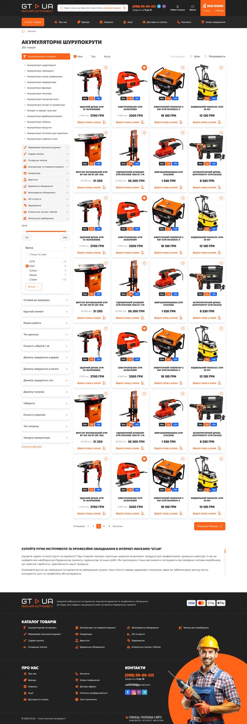 interior page design on the topic Business and company — Online store for the GTM-TOOL company 4