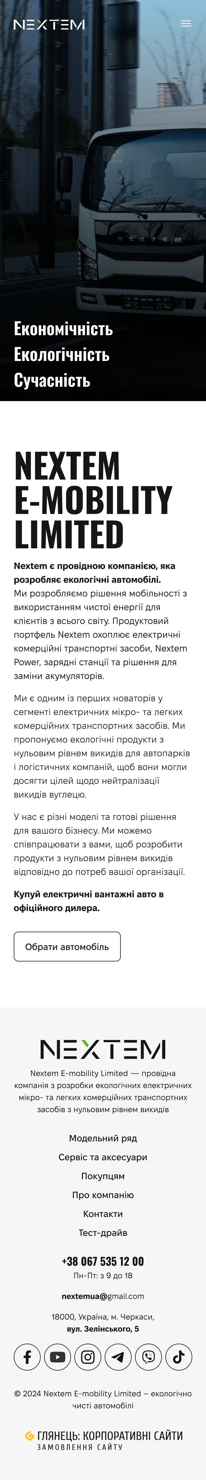 ™ Глянець, студія веб-дизайну — Корпоративний сайт для компанії Nextem_18