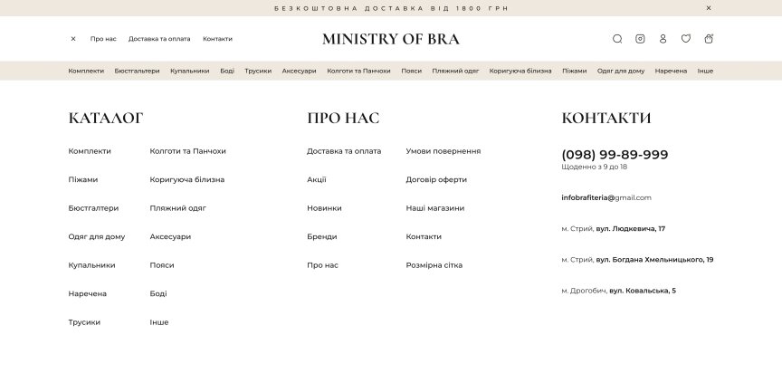 interior page design on the topic Motyw kobiecy — Інтернет-магазин для компанії Ministry of bra  4