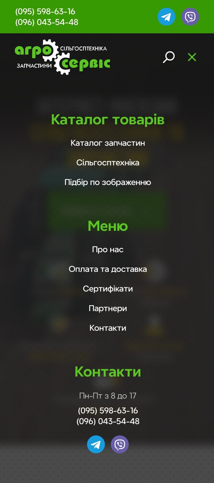 ™ Глянець, студія веб-дизайну — Shop for Agroservice_25