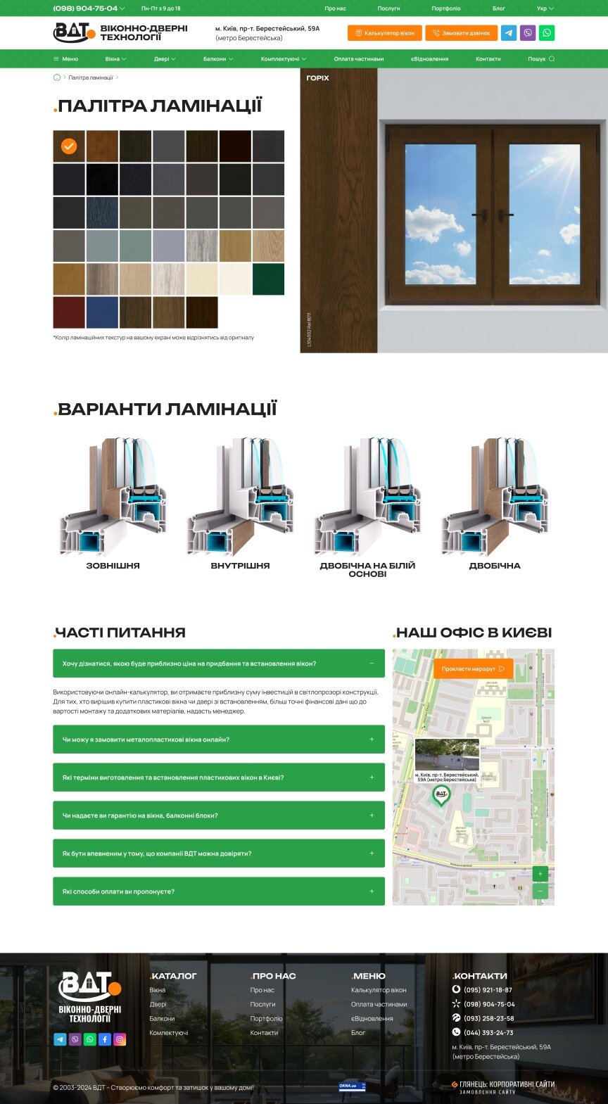 interior page design on the topic Construction and repair — Corporate website with VDT product catalog 16