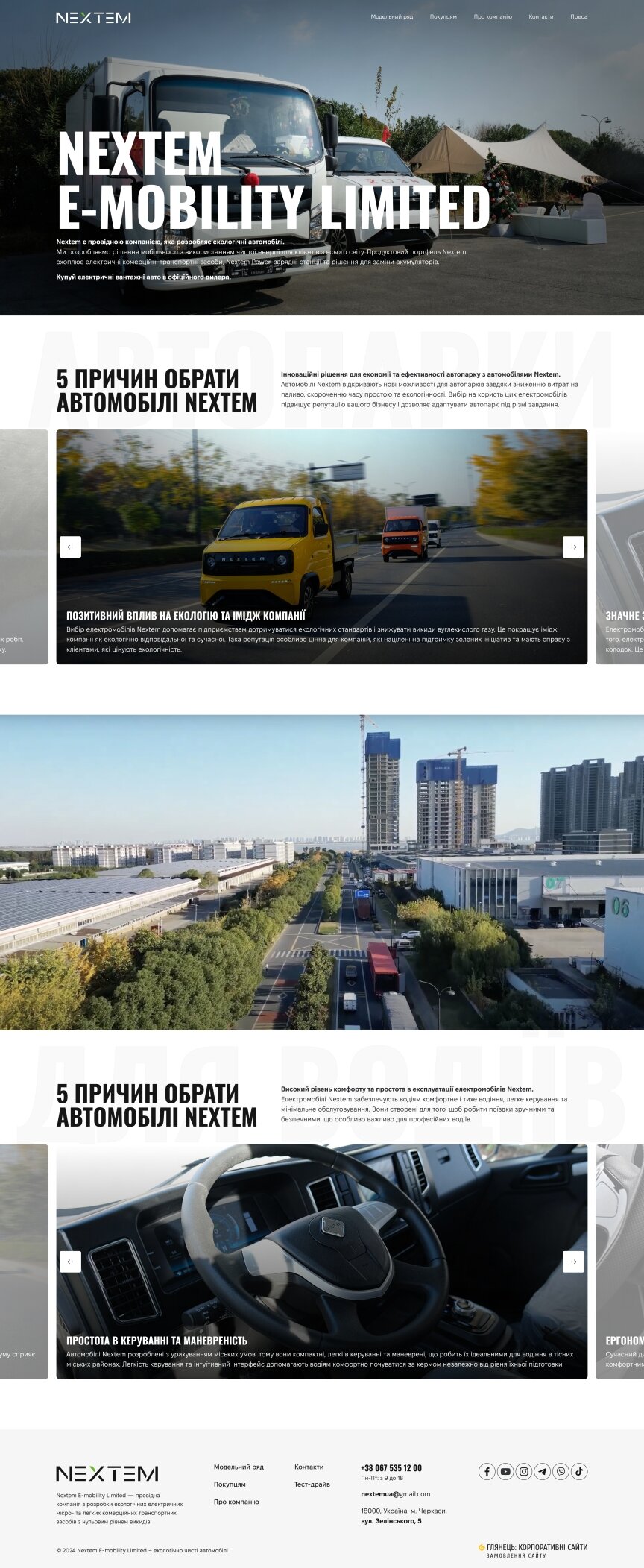 interior page design on the topic Motyw motoryzacyjny — Корпоративний сайт для компанії Nextem 4