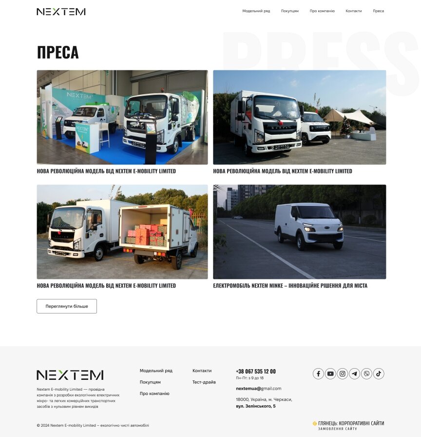 interior page design on the topic Motyw motoryzacyjny — Корпоративний сайт для компанії Nextem 5