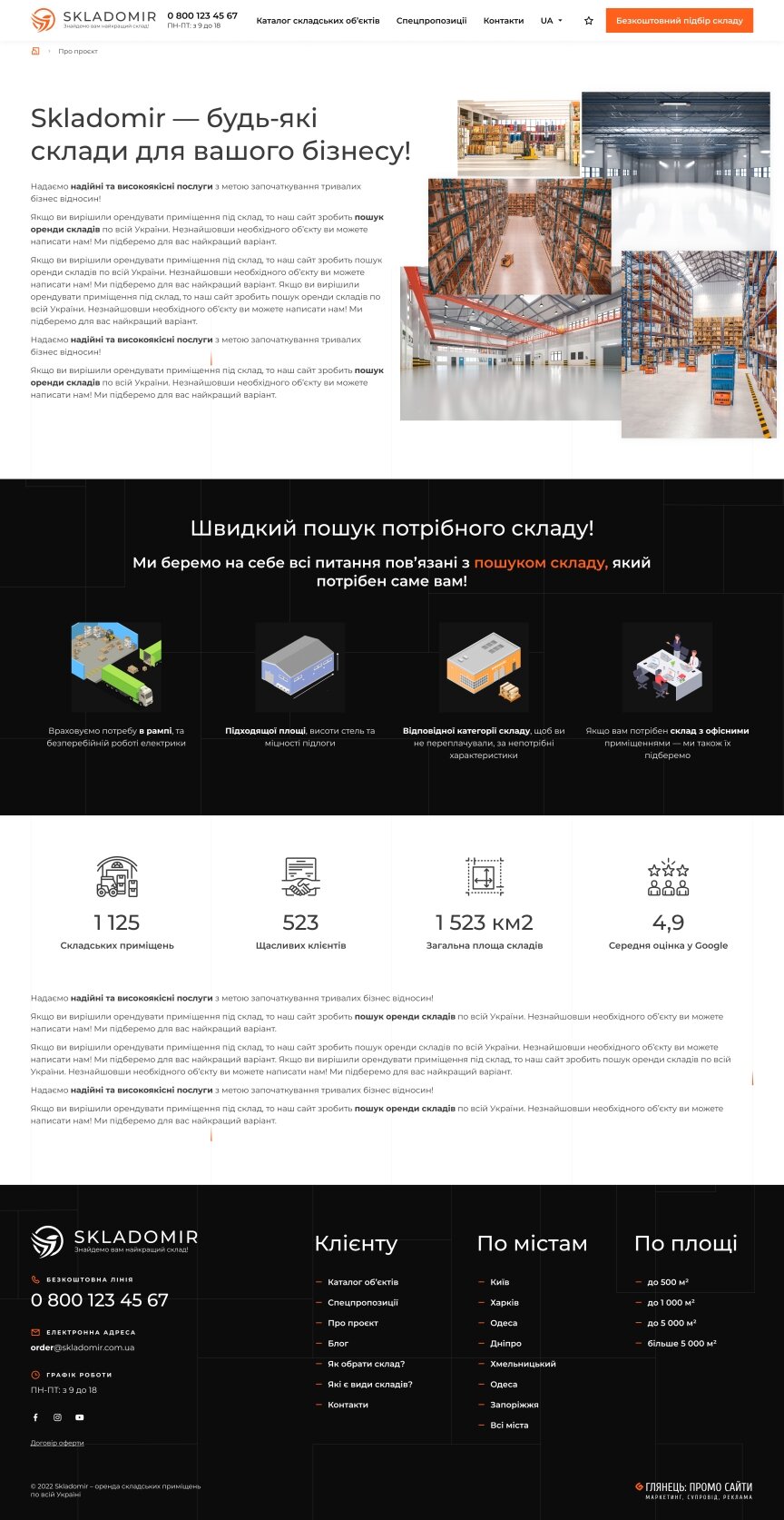 interior page design on the topic Construction subjects and real estate — Promo site for Skladomir company 6