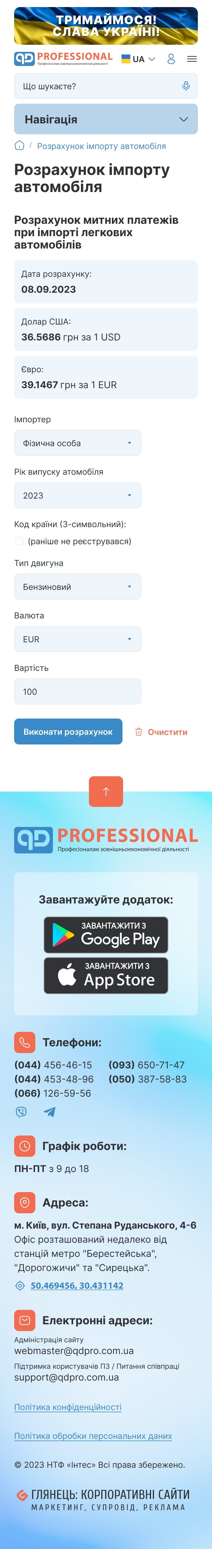 ™ Глянець, студія веб-дизайну — QDPro: cyfrowy portal dla specjalistów ED_51