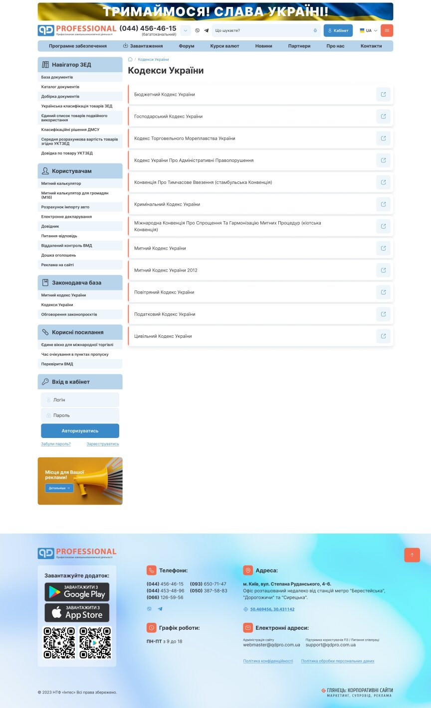 interior page design on the topic Firmy i produkcja — QDPro: cyfrowy portal dla specjalistów ED 12