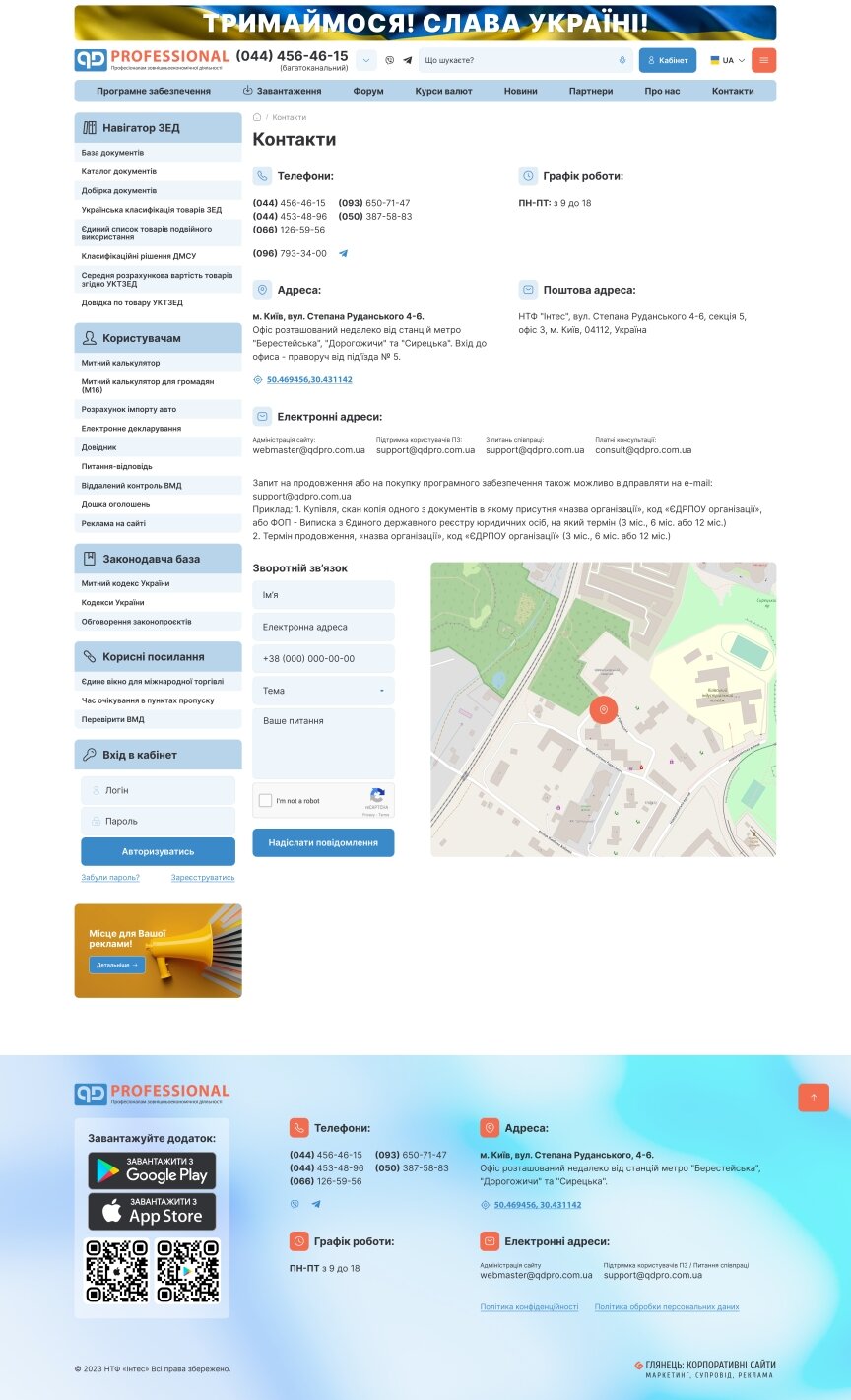 interior page design on the topic Firmy i produkcja — QDPro: cyfrowy portal dla specjalistów ED 13