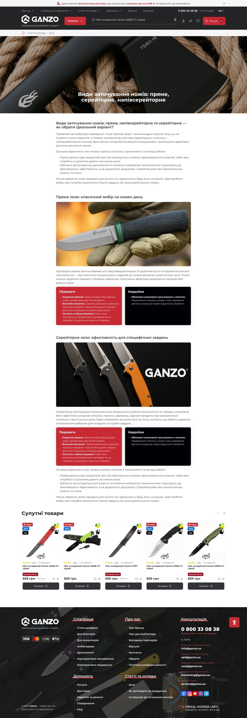 interior page design on the topic Firmy i produkcja — Multimarket dla Atlantmarket 12