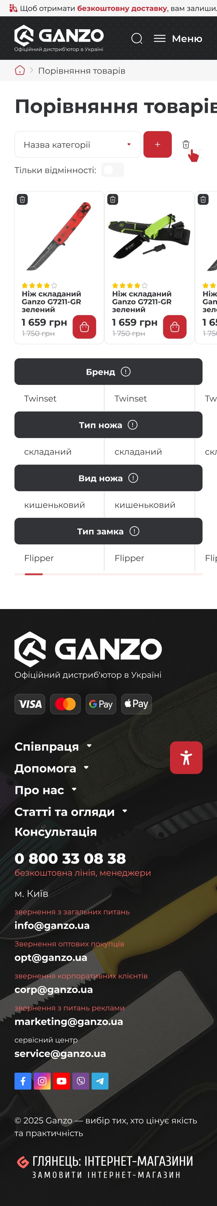 ™ Глянець, студія веб-дизайну — Multimarket for Atlantmarket_48