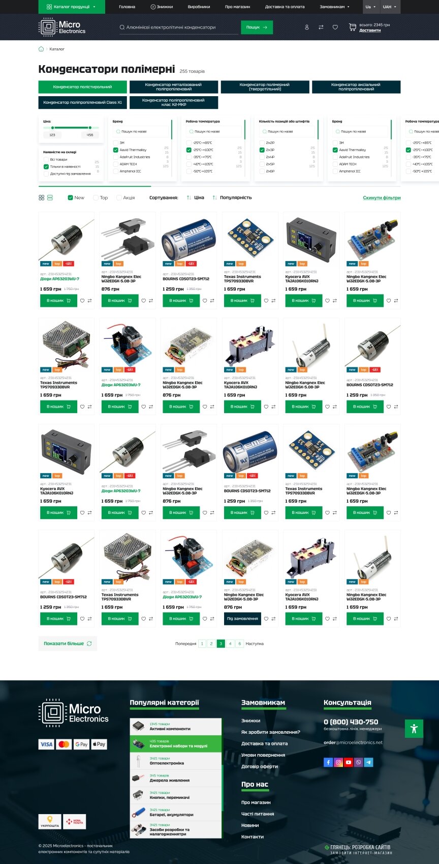 interior page design on the topic Electronics and technology — Micro Electronics Online Store 2
