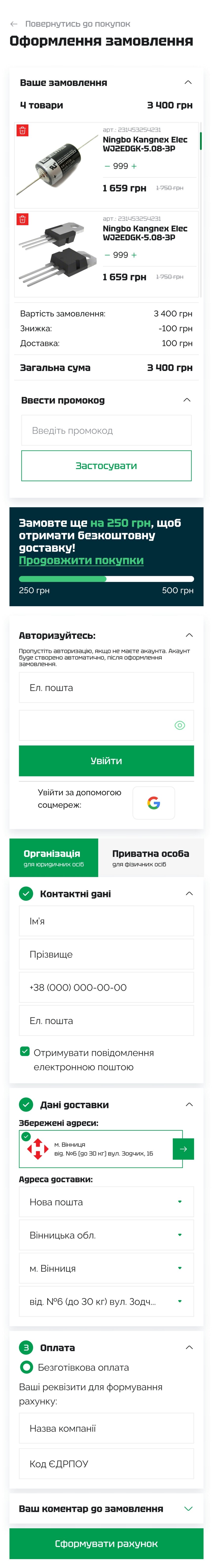 ™ Глянець, студія веб-дизайну — Online-Shop Micro Electronics_35