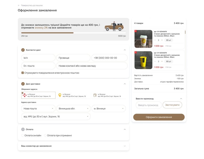 дизайн внутрених страниц на тему Компании и производство — Интернет-магазин Taverna HoReCa 14