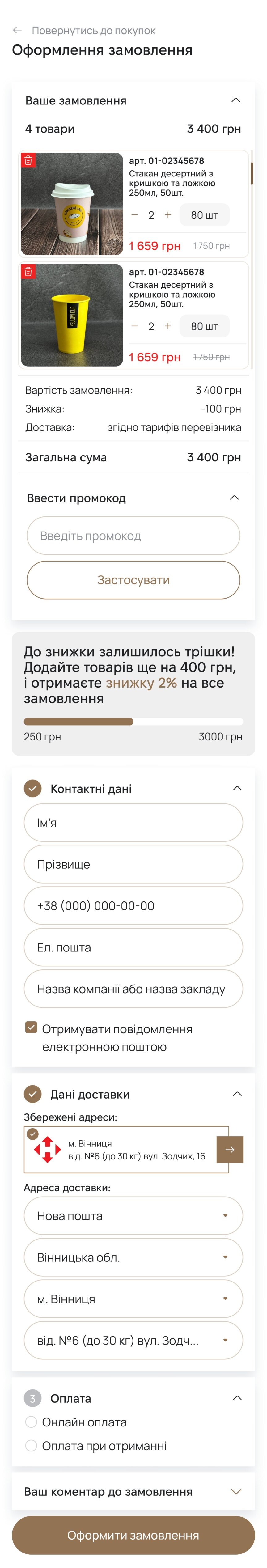 ™ Глянець, студія веб-дизайну — Інтернет-магазин Taverna HoReCa_29