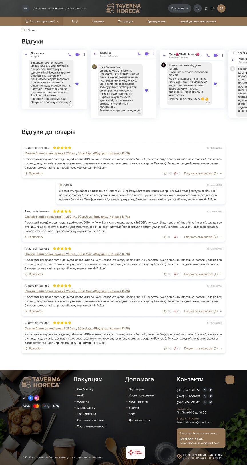 interior page design on the topic Firmy i produkcja — Sklep internetowy Taverna HoReCa 1