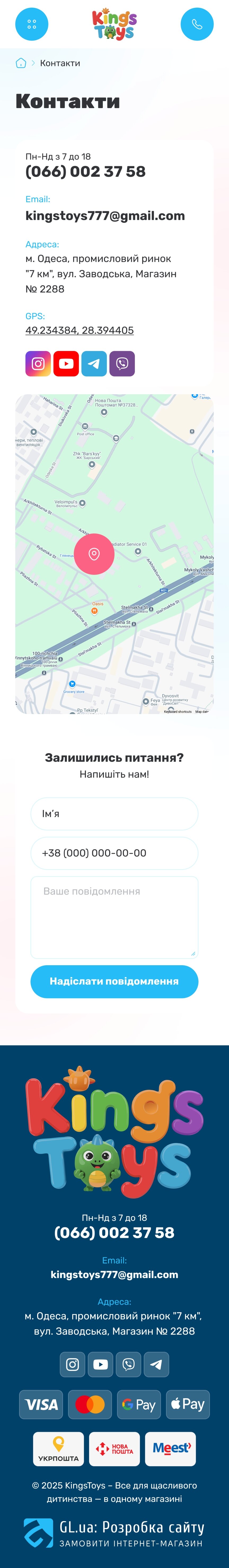 ™ Глянець, студія веб-дизайну — Інтернет-магазин KingsToys_34