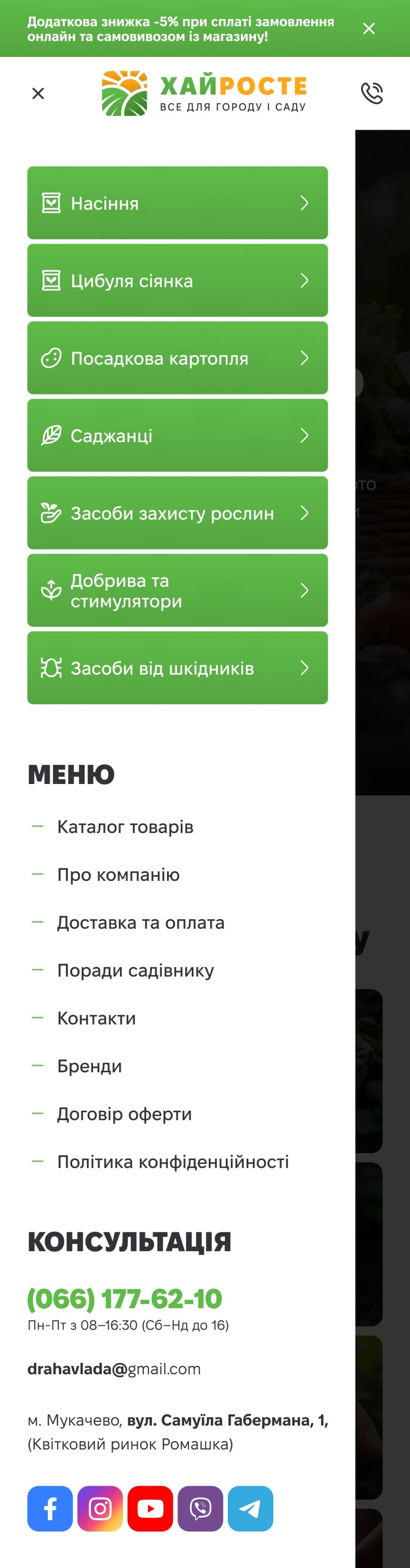 ™ Глянец, студия веб-дизайна - Интернет-магазин Хай Росте_32