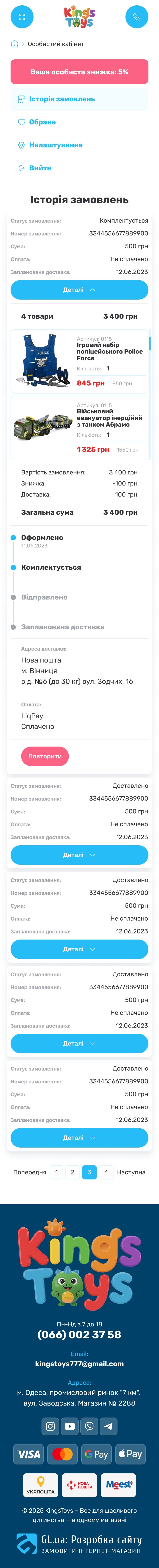 ™ Глянець, студія веб-дизайну — Інтернет-магазин KingsToys_31
