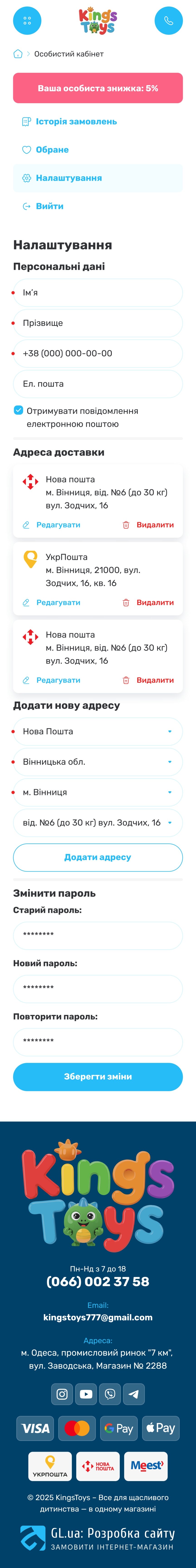 ™ Глянець, студія веб-дизайну — Інтернет-магазин KingsToys_27