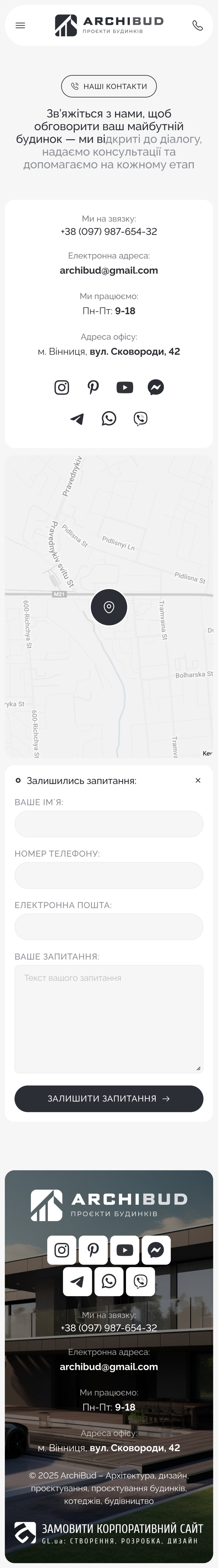 ™ Глянець, студія веб-дизайну — ArchiBud — корпоративний сайт архітектурної студії_27