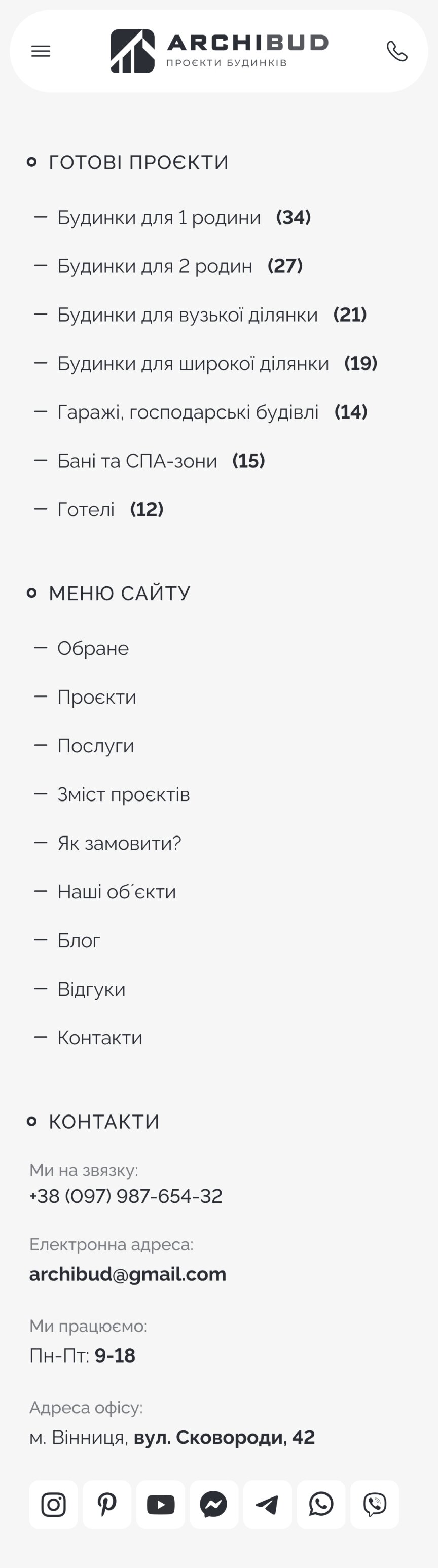 ™ Глянець, студія веб-дизайну — ArchiBud — корпоративний сайт архітектурної студії_29