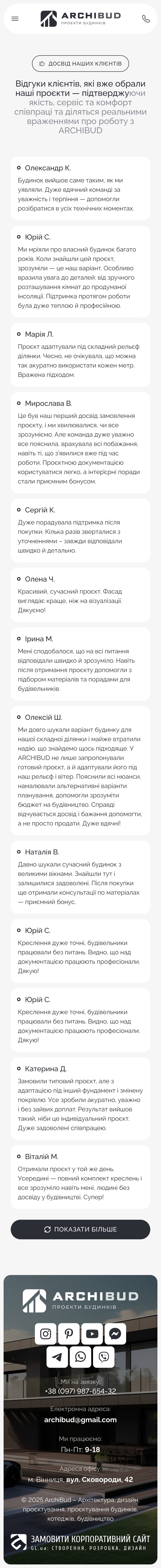 ™ Глянець, студія веб-дизайну — ArchiBud — корпоративний сайт архітектурної студії_30